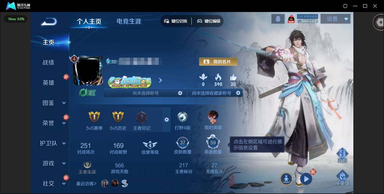 王者荣耀账号安卓QQ59英雄-37皮肤-[]实名: 可修改 贵族等级: V4 英雄数: 59 皮肤数: 37 传说皮: 澜逐花归海 限定皮: 诗剑行,鸣野蒿