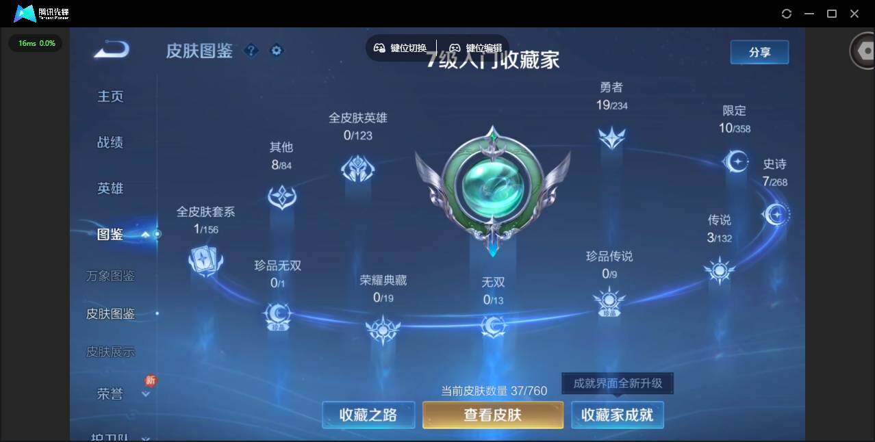 WZCMW491125王者荣耀账号详情图2