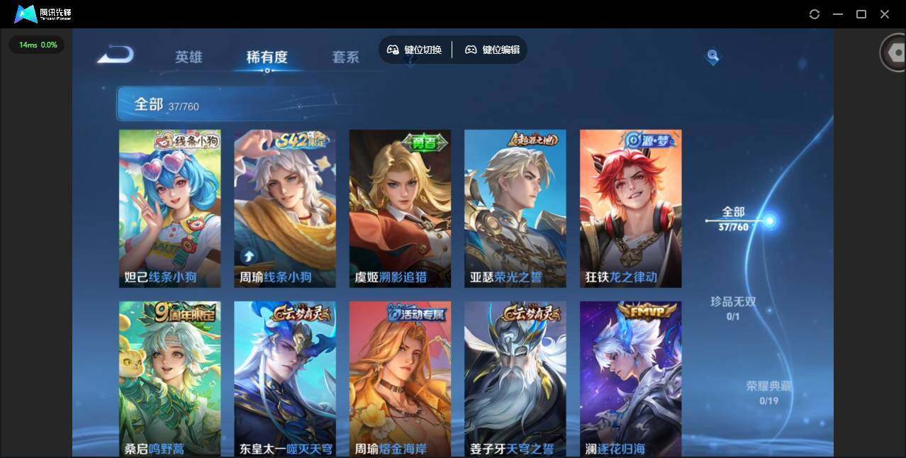 WZCMW491125王者荣耀账号详情图7