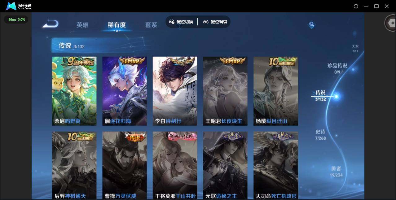 WZCMW491125王者荣耀账号详情图6