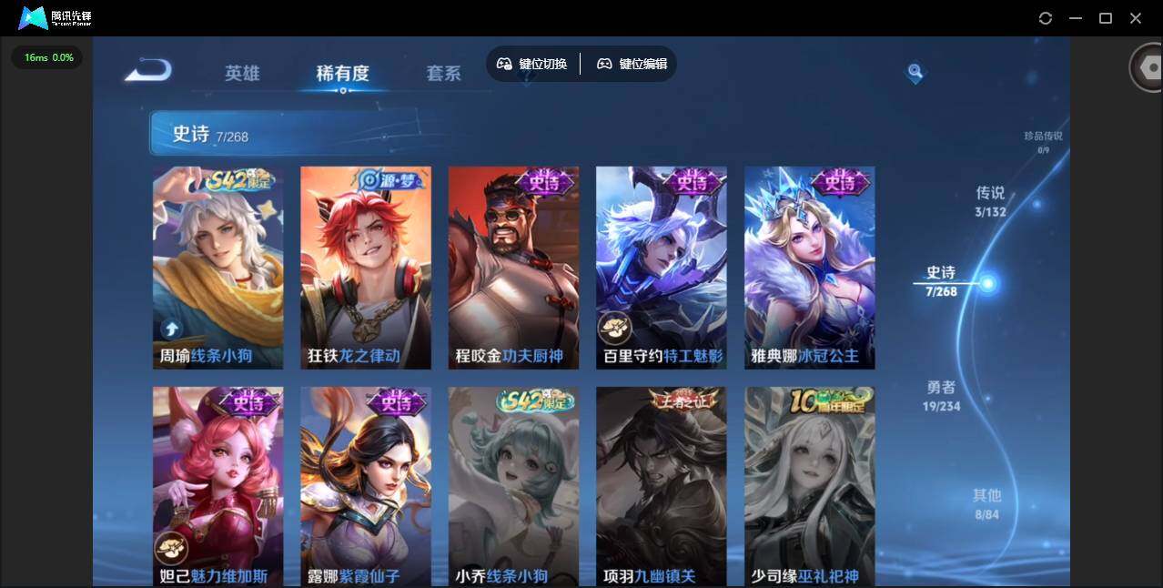 WZCMW491125王者荣耀账号详情图8