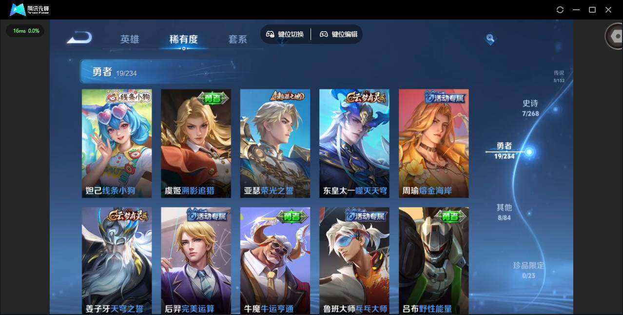 WZCMW491125王者荣耀账号详情图9