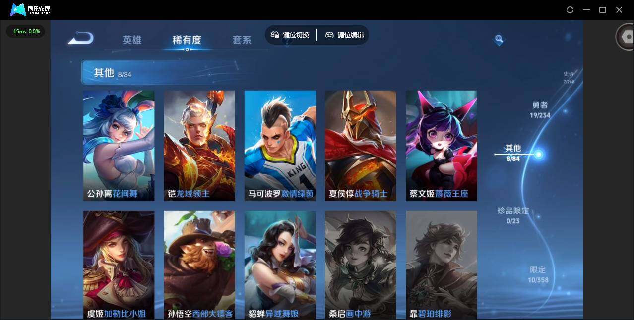 WZCMW491125王者荣耀账号详情图10