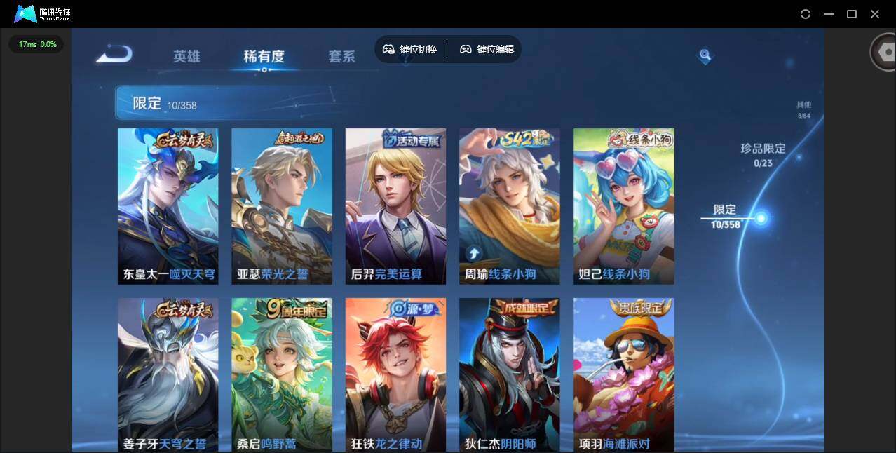 WZCMW491125王者荣耀账号详情图11