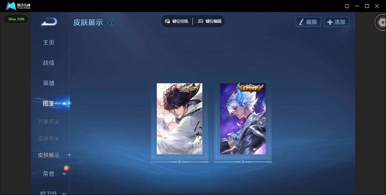 WZCMW491125王者荣耀账号详情图4