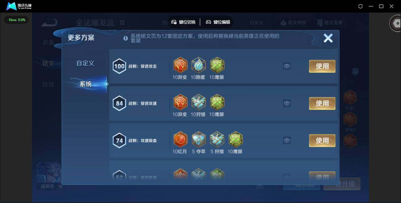 WZCMW491125王者荣耀账号详情图12