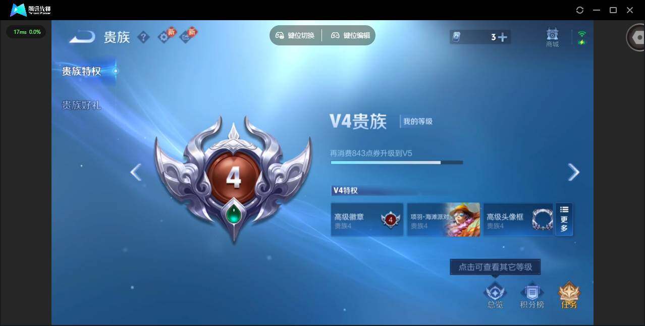 WZCMW491125王者荣耀账号详情图14