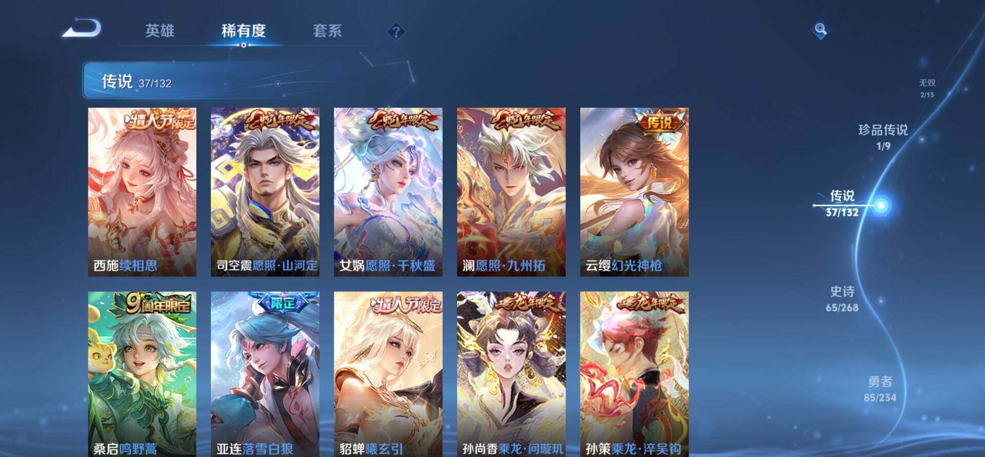 WZKG4100571王者荣耀账号详情图2