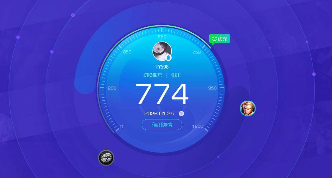 WZKG4100571王者荣耀账号详情图4