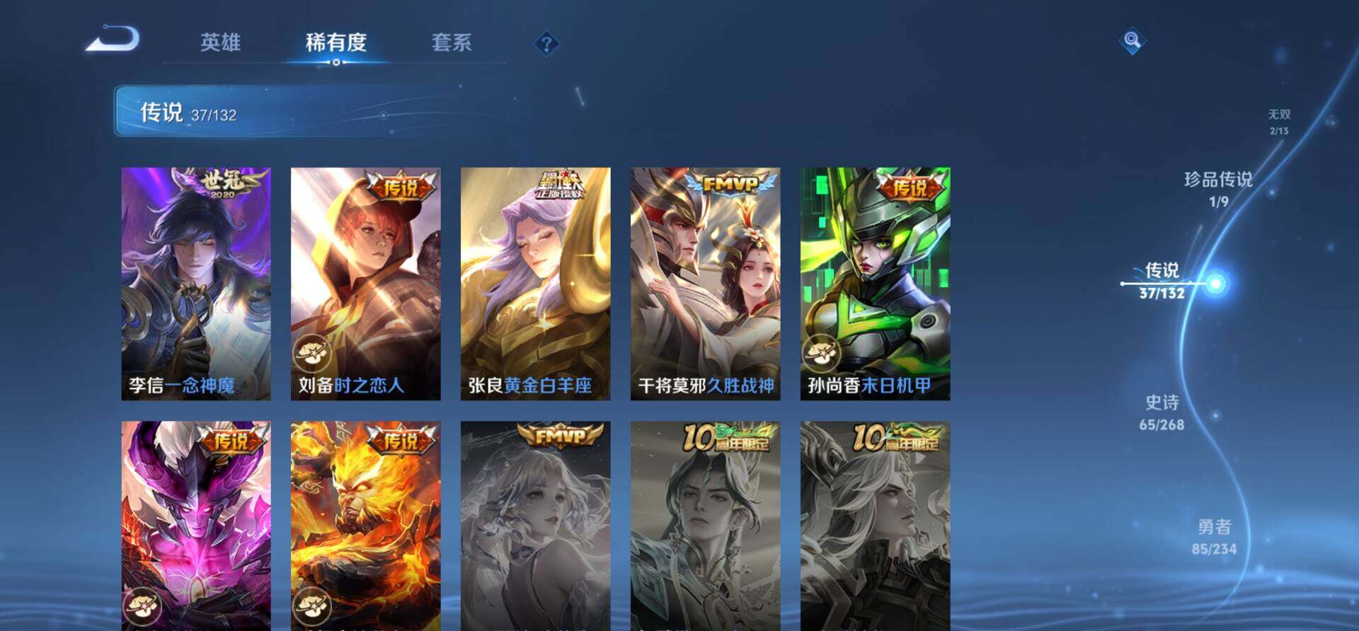 WZKG4100571王者荣耀账号详情图5