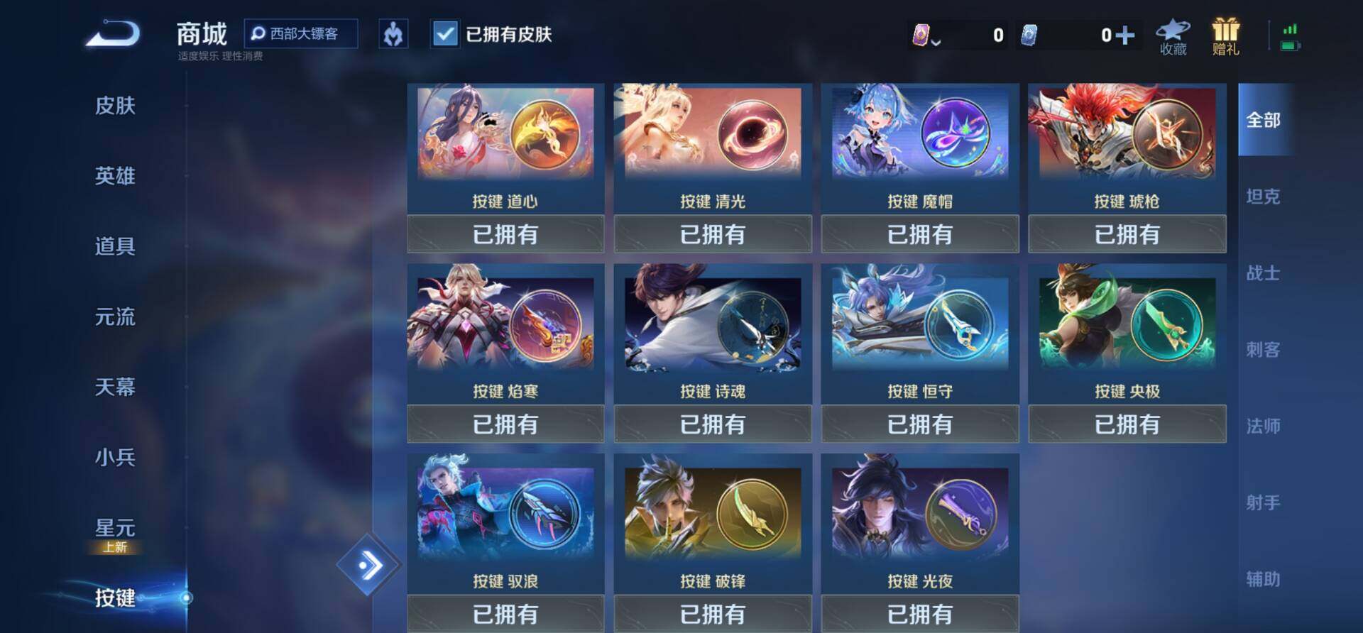 WZKG4100571王者荣耀账号详情图6