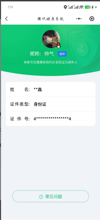 WZKG4100571王者荣耀账号详情图9