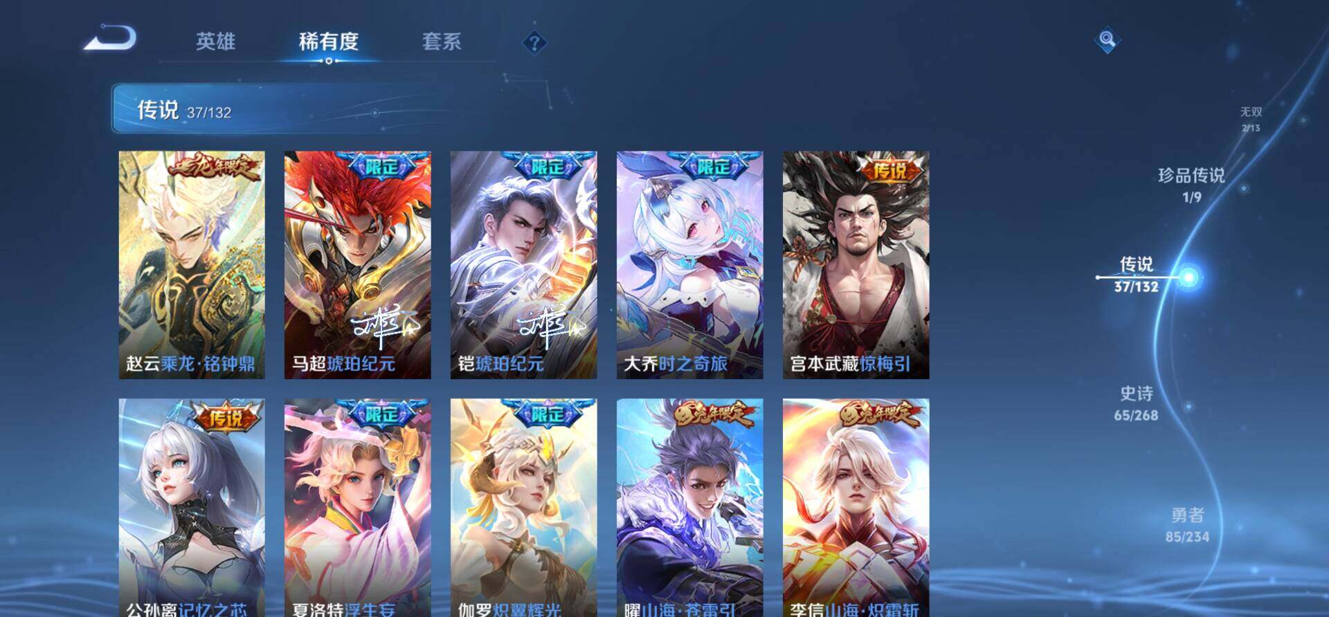 WZKG4100571王者荣耀账号详情图10