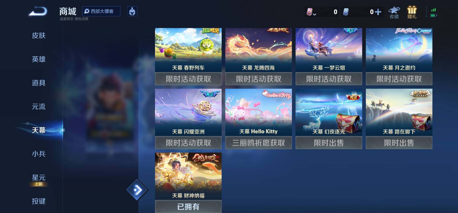 WZKG4100571王者荣耀账号详情图11