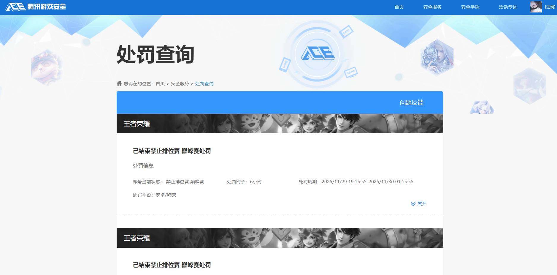 WZKG4100571王者荣耀账号详情图12