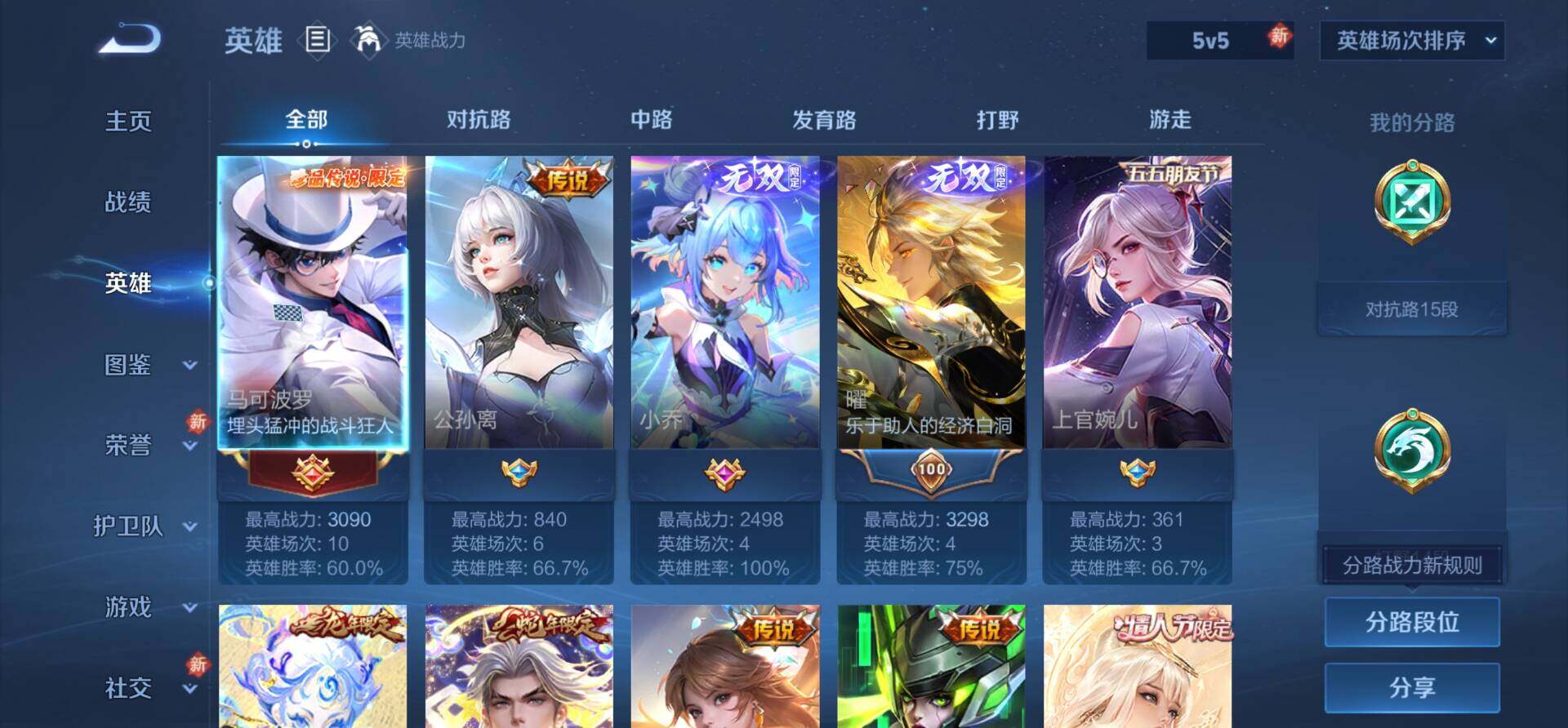 WZKG4100571王者荣耀账号详情图14