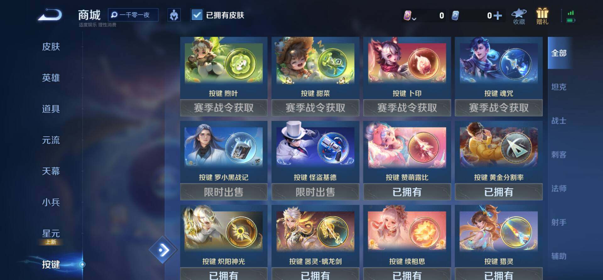 WZKG4100571王者荣耀账号详情图15