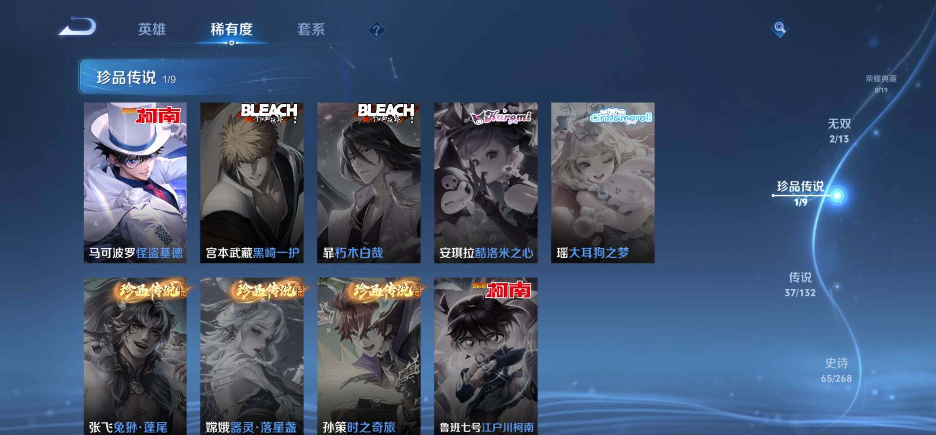 WZKG4100571王者荣耀账号详情图16