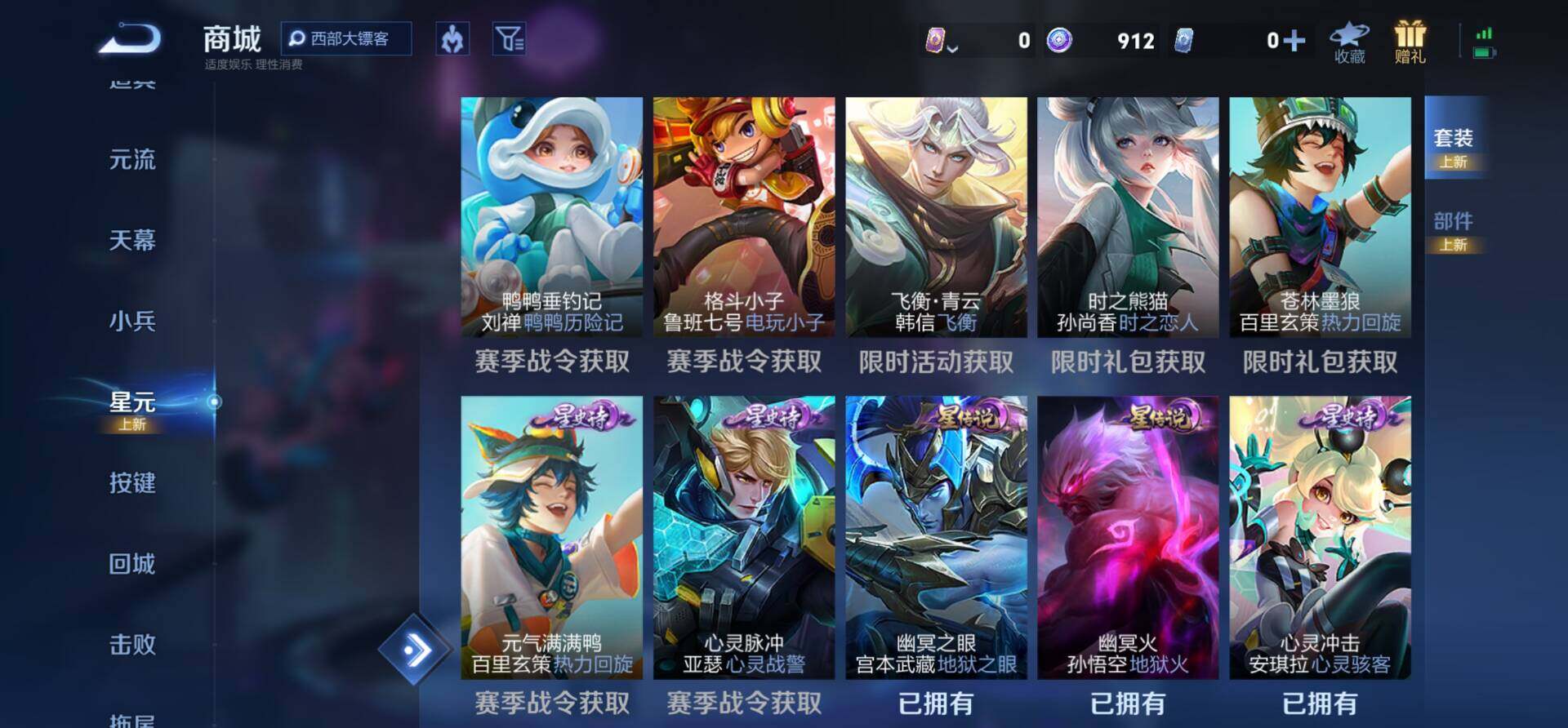 WZKG4100571王者荣耀账号详情图17