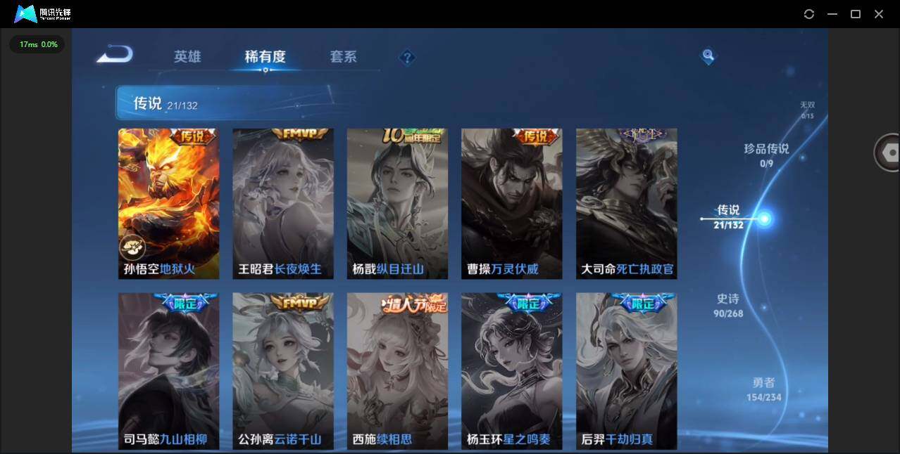 WZQM491143王者荣耀账号详情图8