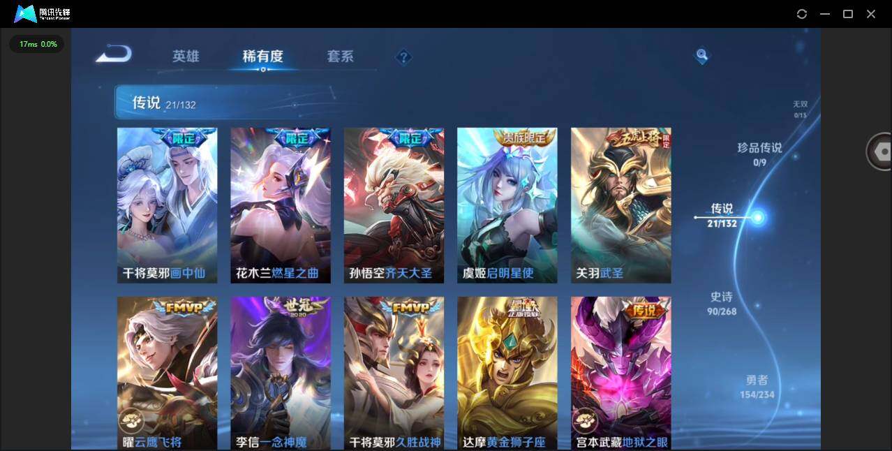 WZQM491143王者荣耀账号详情图7