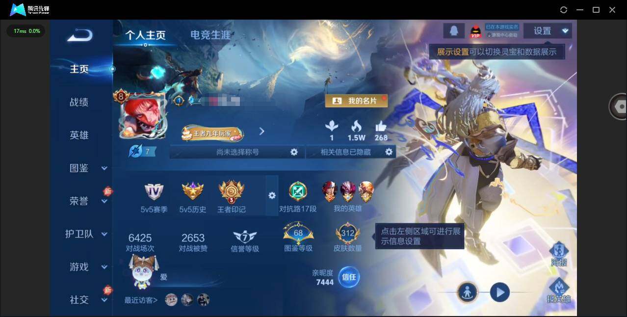 王者荣耀账号苹果QQ127英雄-312皮肤-贵族等级: V8 英雄数: 127 皮肤数: 312 荣耀水晶: 星域神启 