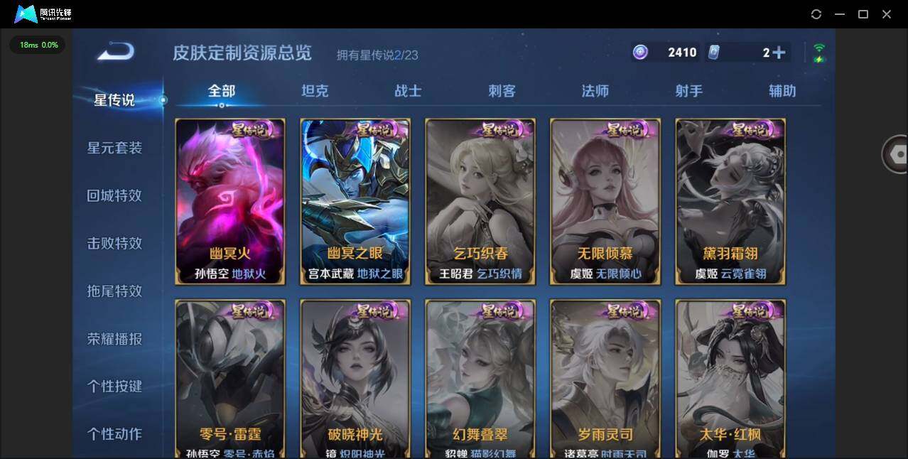 WZQM491143王者荣耀账号详情图9