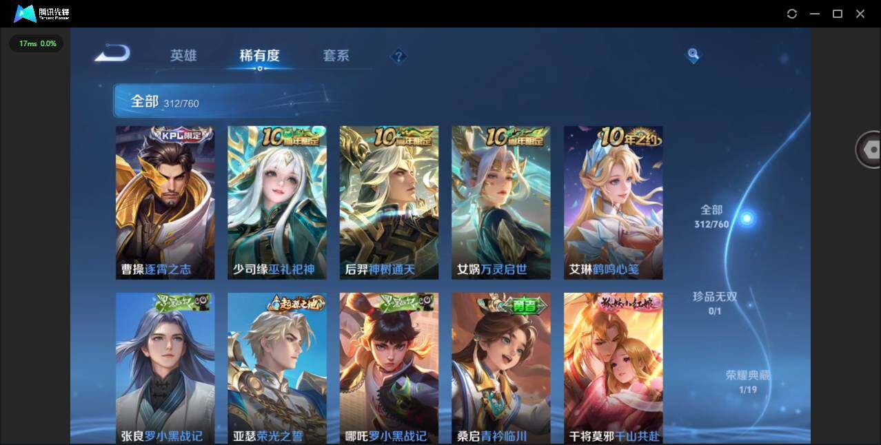 WZQM491143王者荣耀账号详情图11