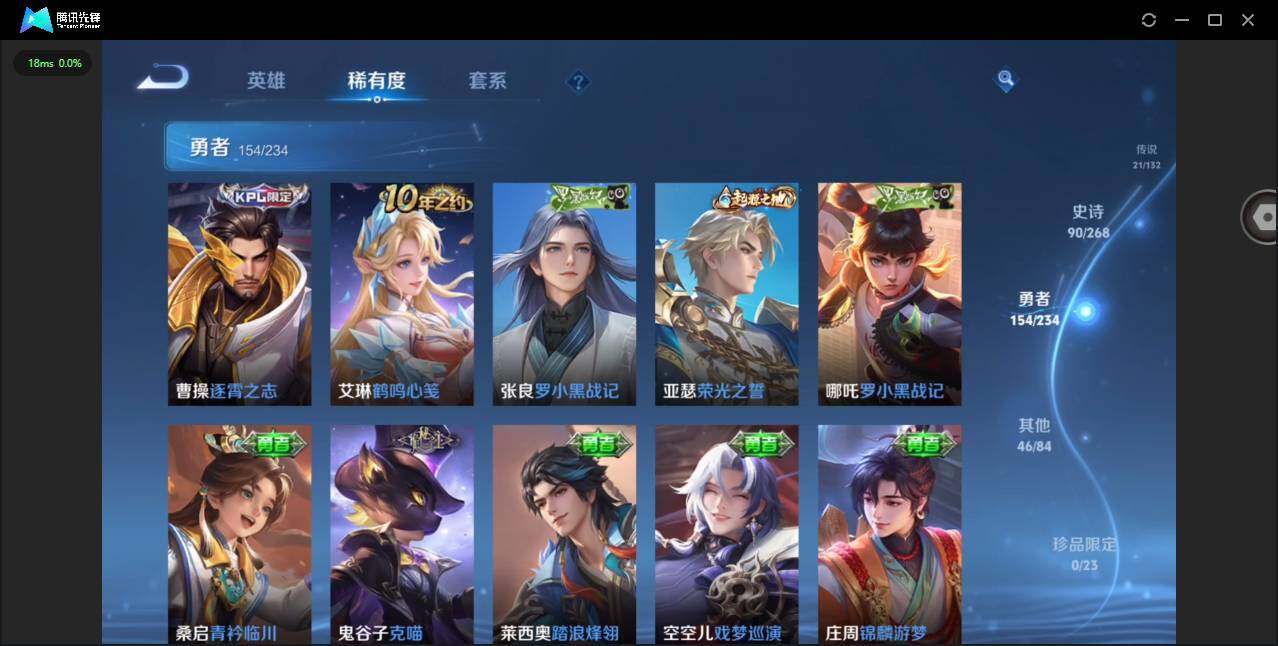 WZQM491143王者荣耀账号详情图12