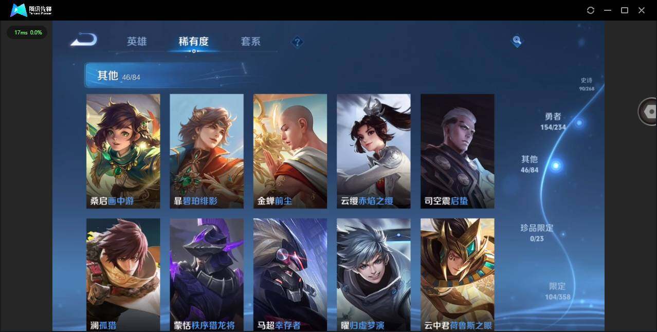 WZQM491143王者荣耀账号详情图13