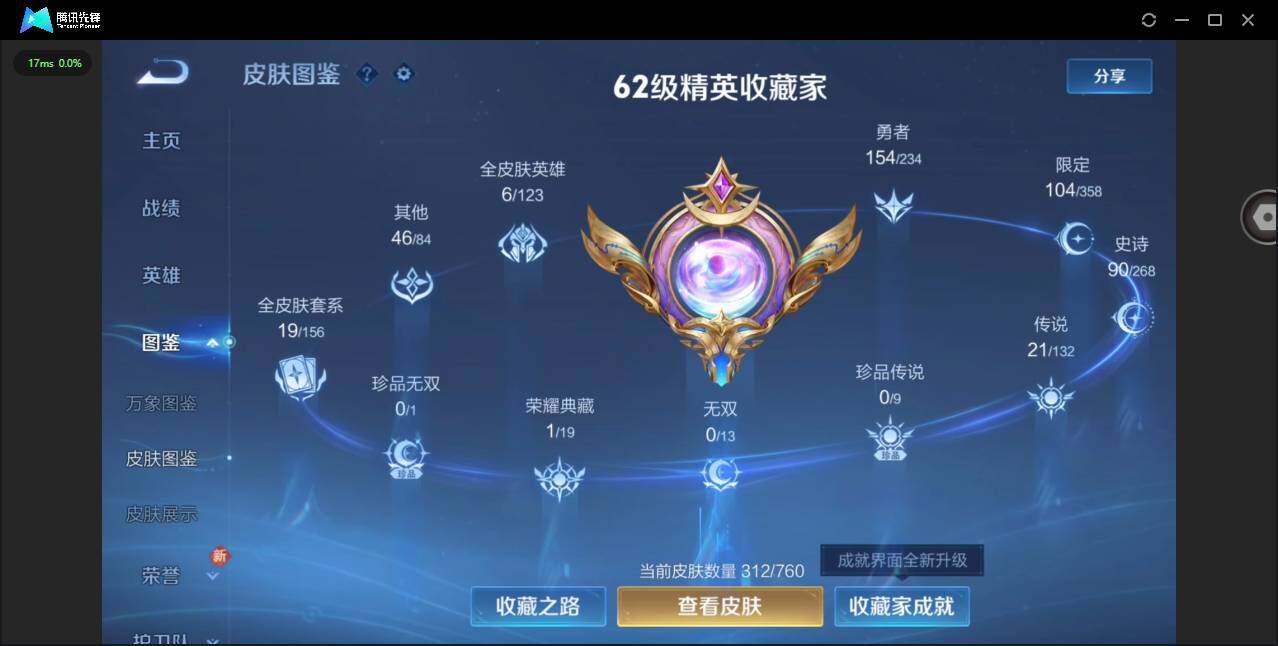 WZQM491143王者荣耀账号详情图3