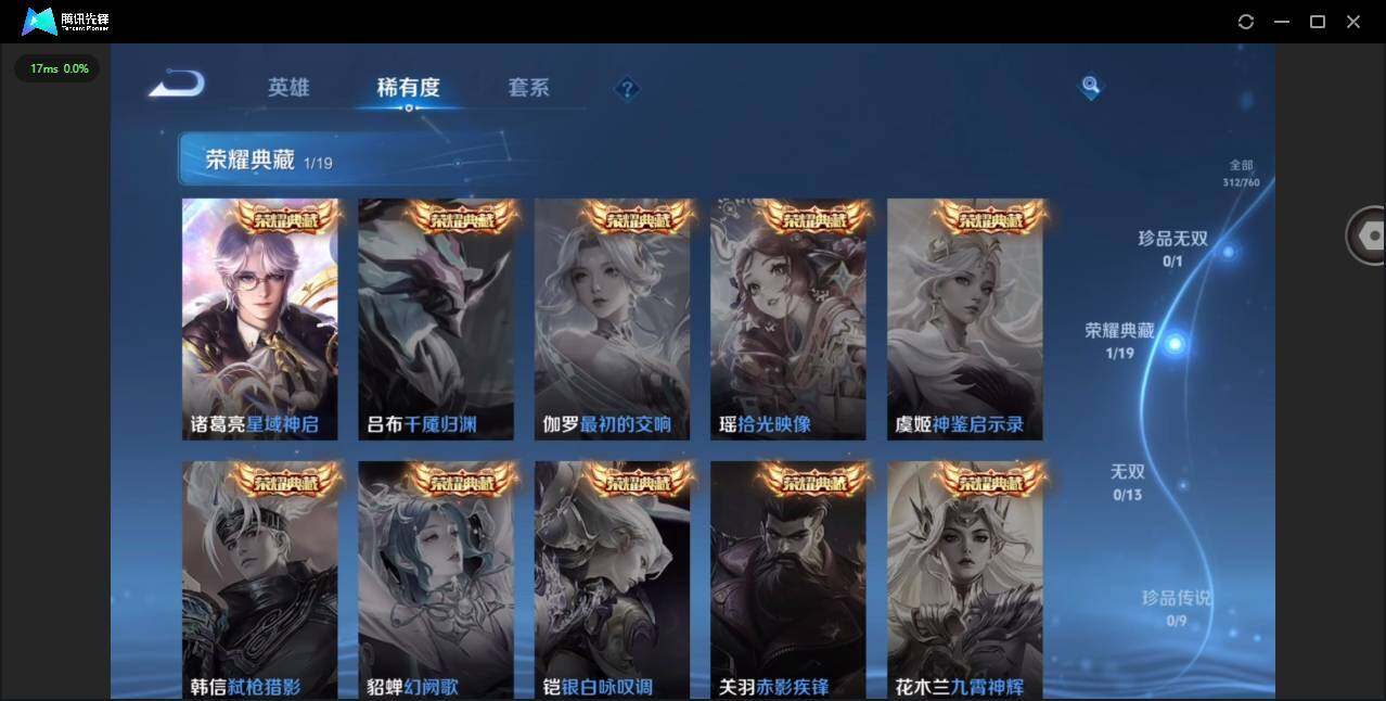 WZQM491143王者荣耀账号详情图10