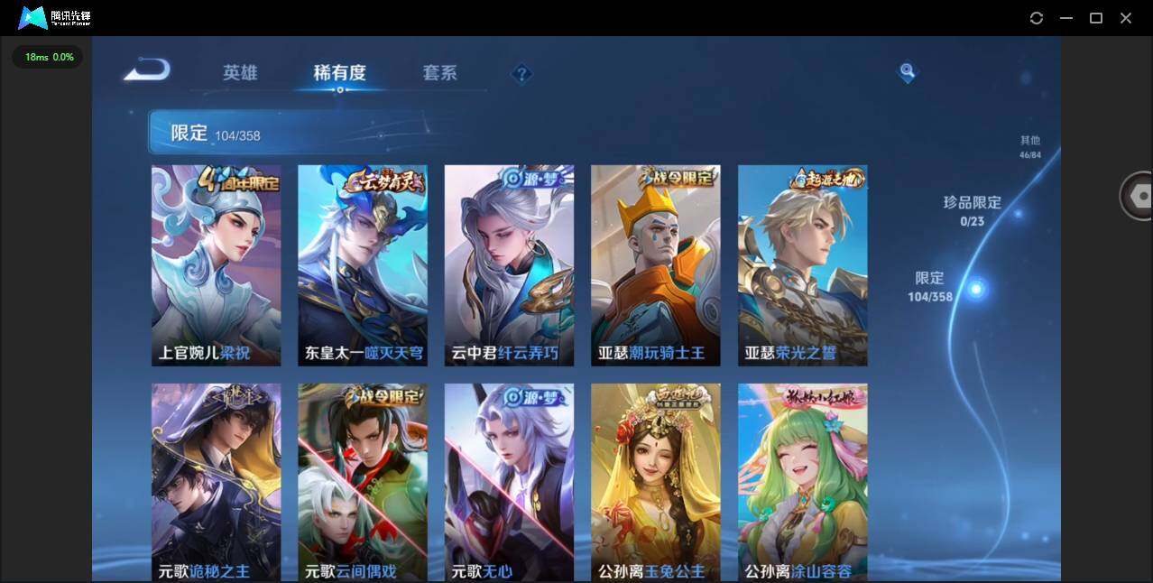 WZQM491143王者荣耀账号详情图15