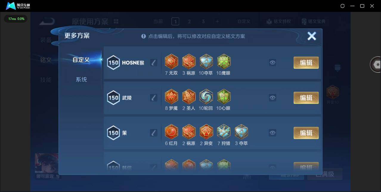 WZQM491143王者荣耀账号详情图16