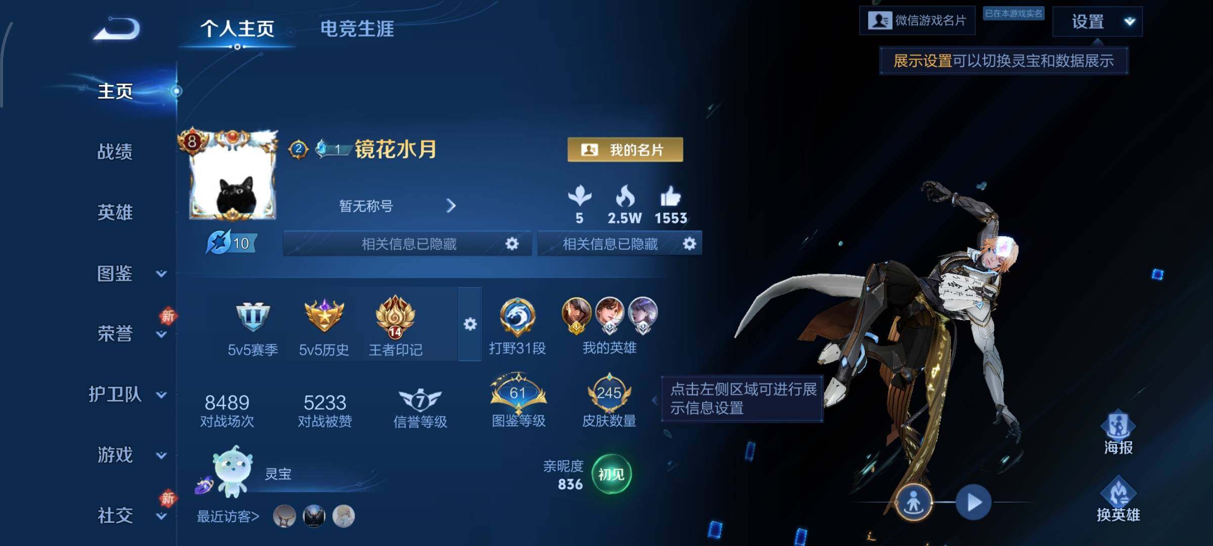 WZCMW4103241王者荣耀账号详情图2