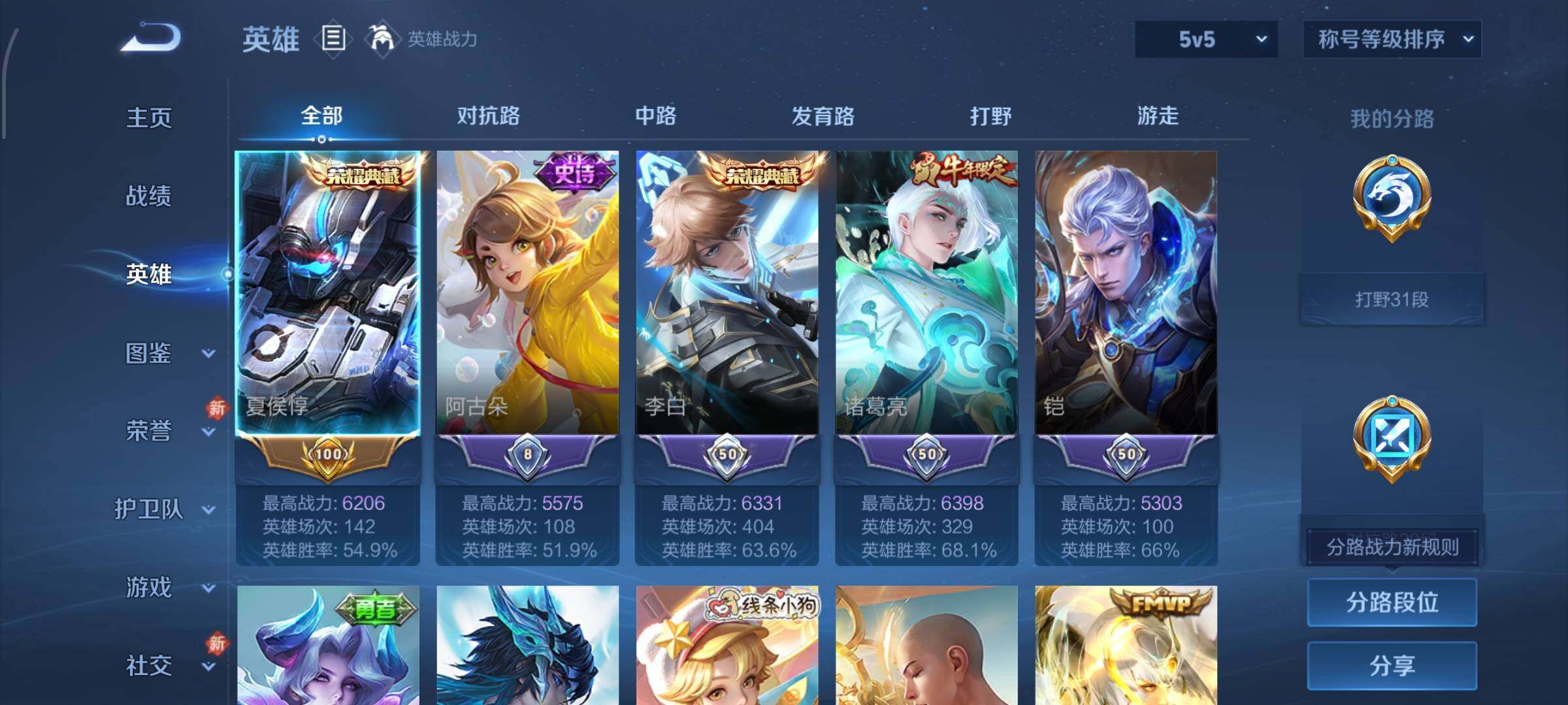 WZCMW4103241王者荣耀账号详情图3