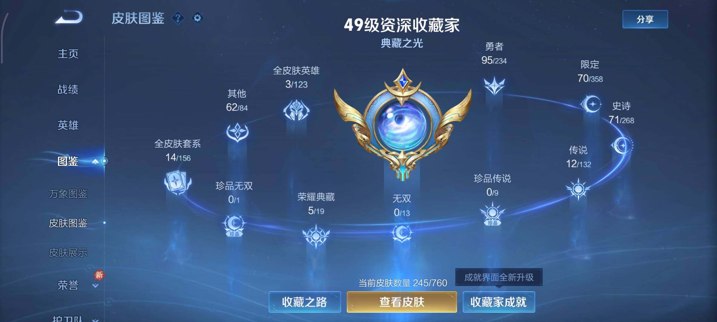 WZCMW4103241王者荣耀账号详情图5