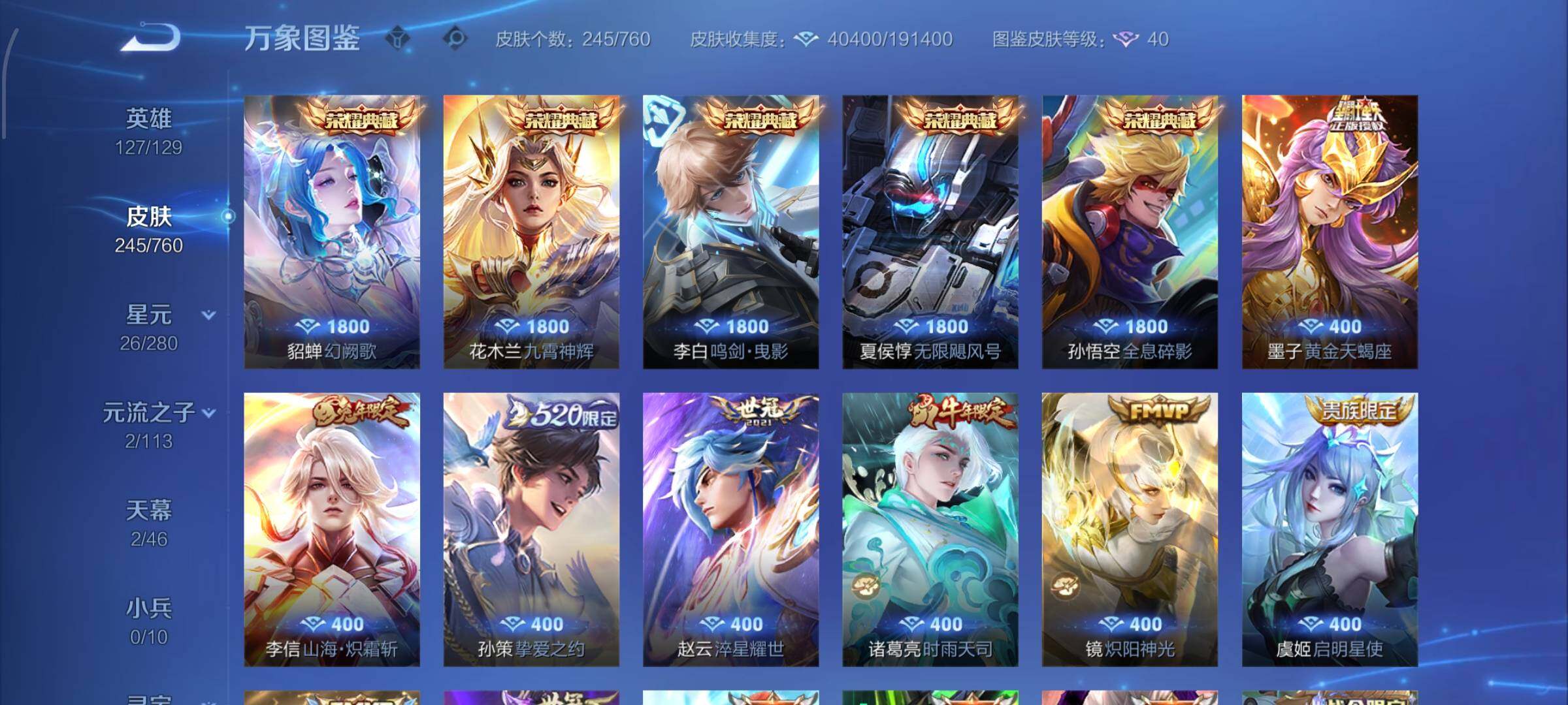 WZCMW4103241王者荣耀账号详情图6