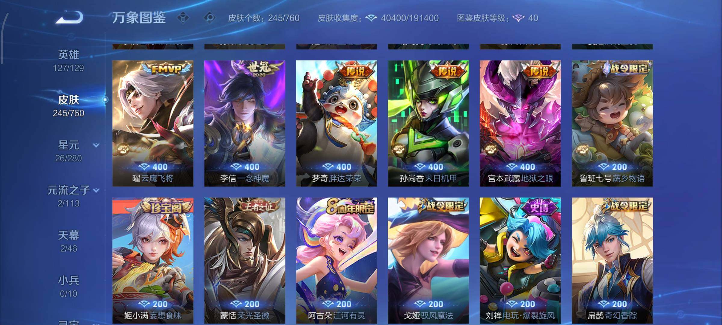 WZCMW4103241王者荣耀账号详情图7