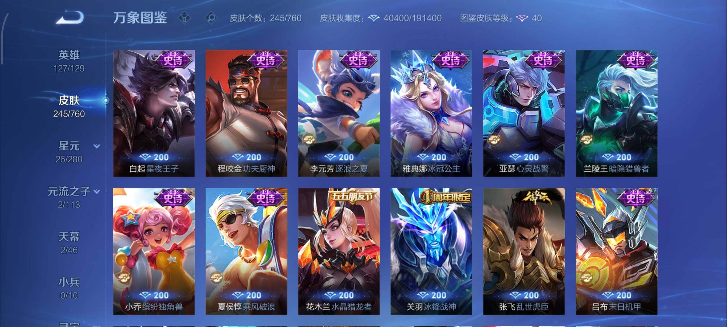 WZCMW4103241王者荣耀账号详情图11