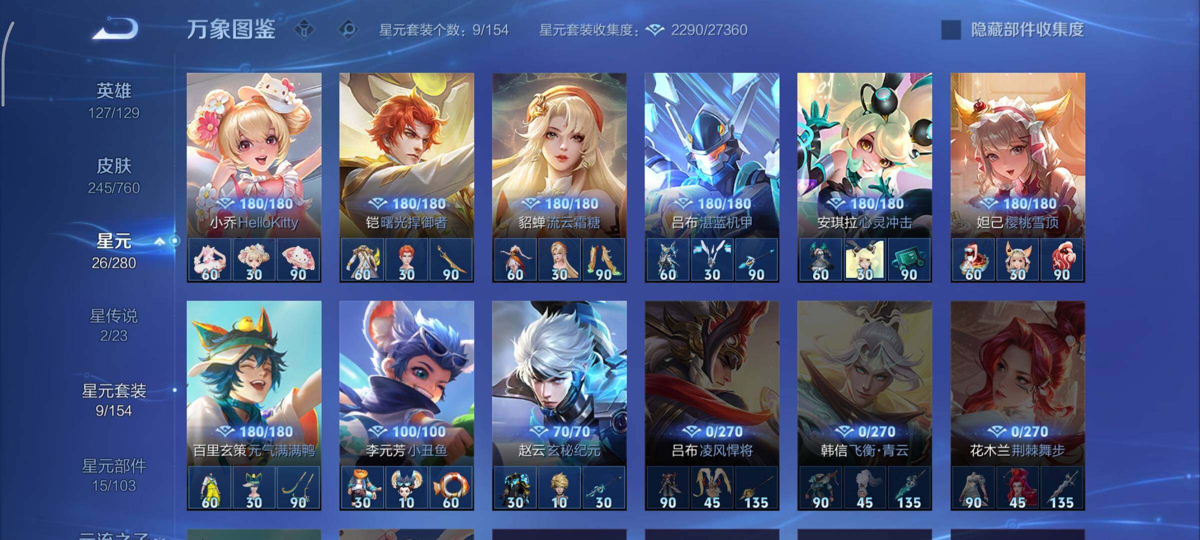 WZCMW4103241王者荣耀账号详情图13