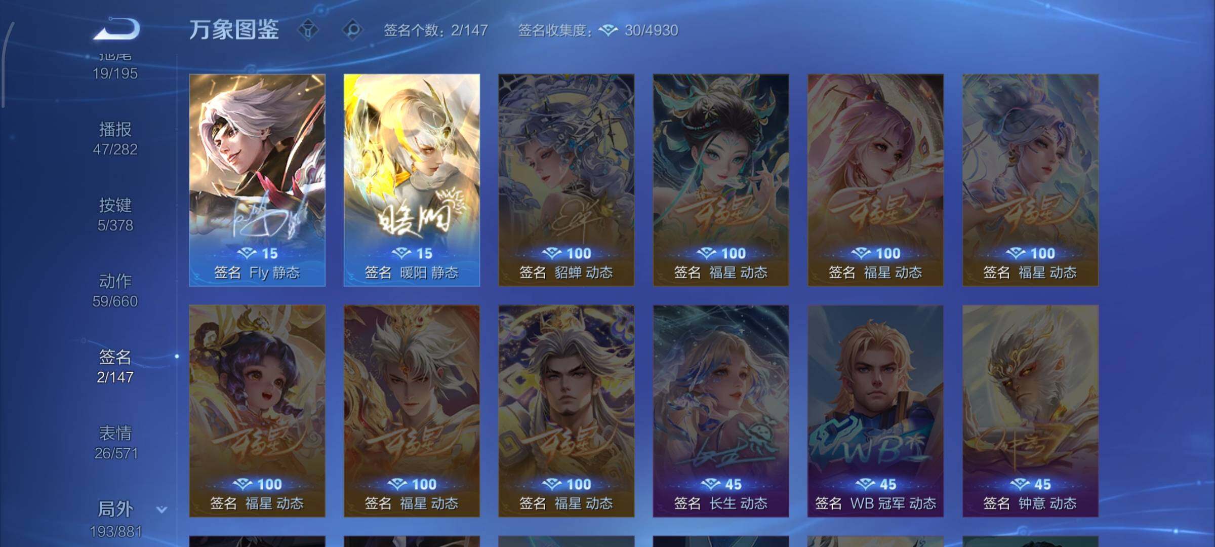 WZCMW4103241王者荣耀账号详情图17