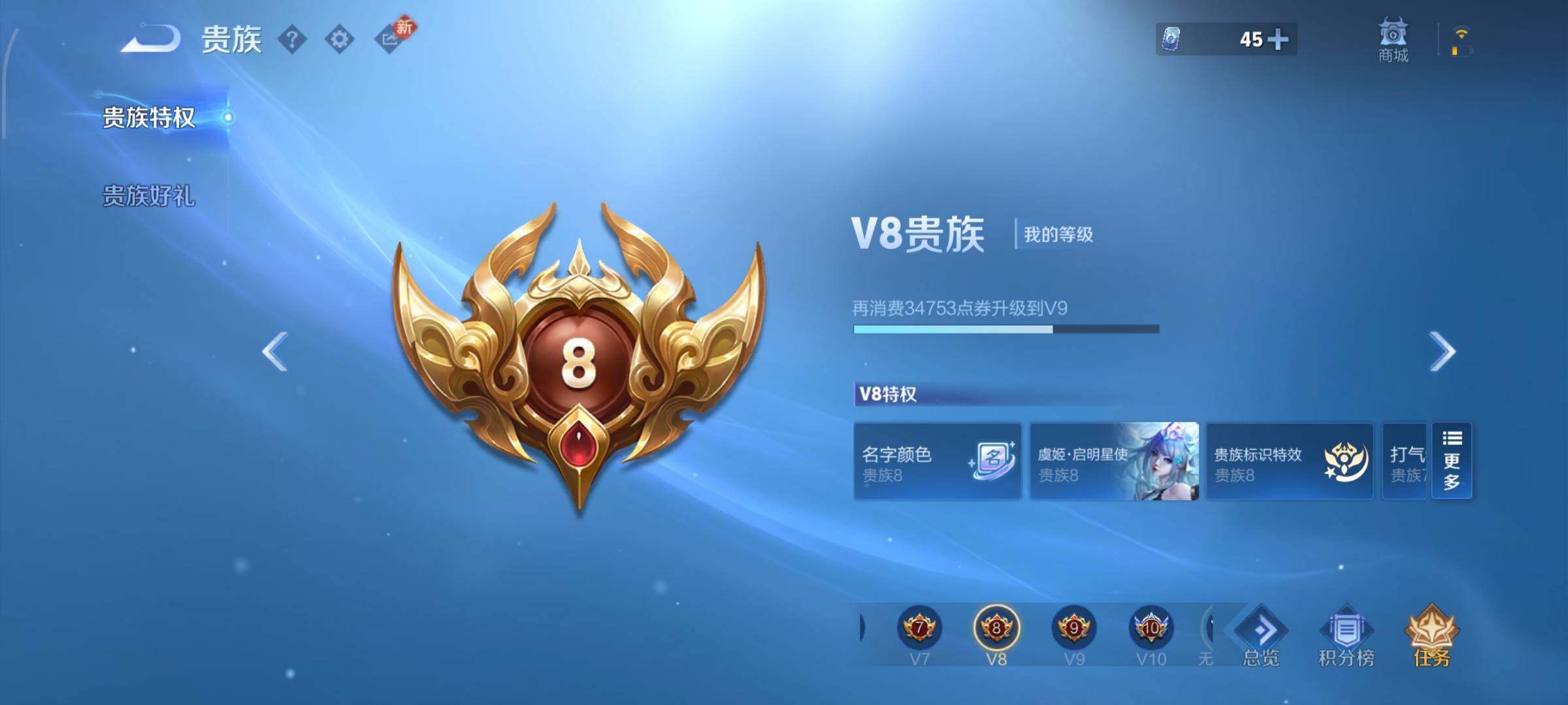 WZCMW4103241王者荣耀账号详情图21