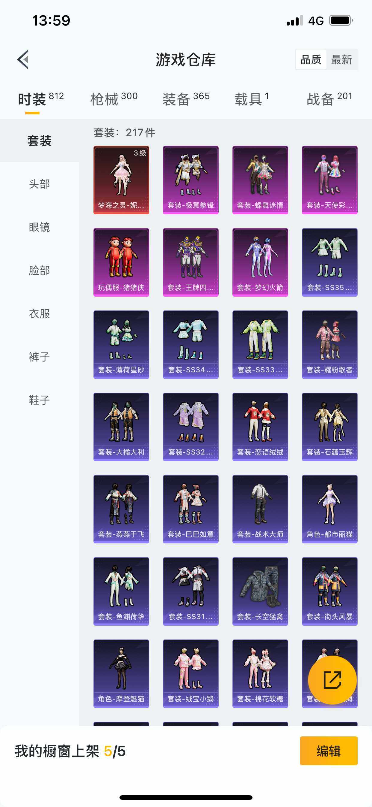 HPDN461941和平精英账号详情图3