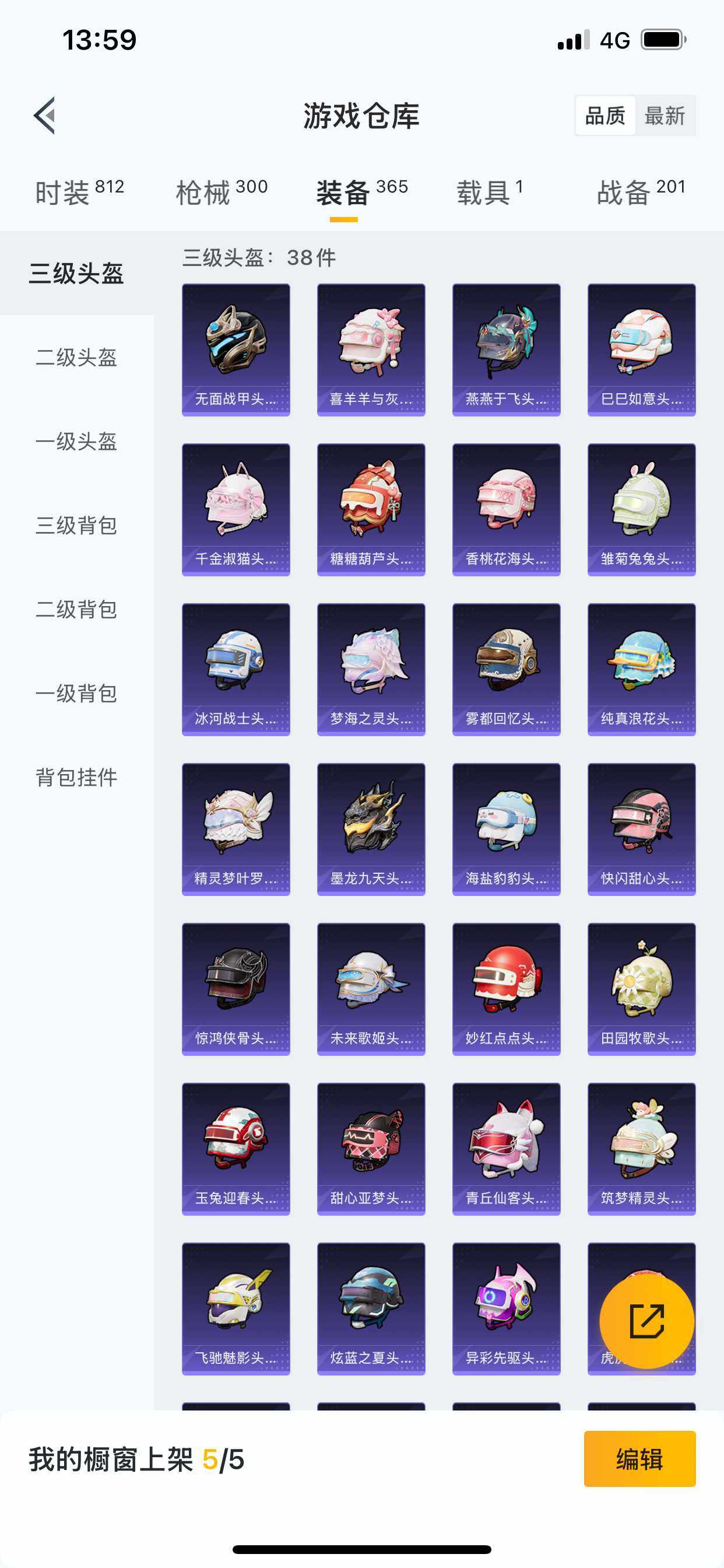 HPDN461941和平精英账号详情图4