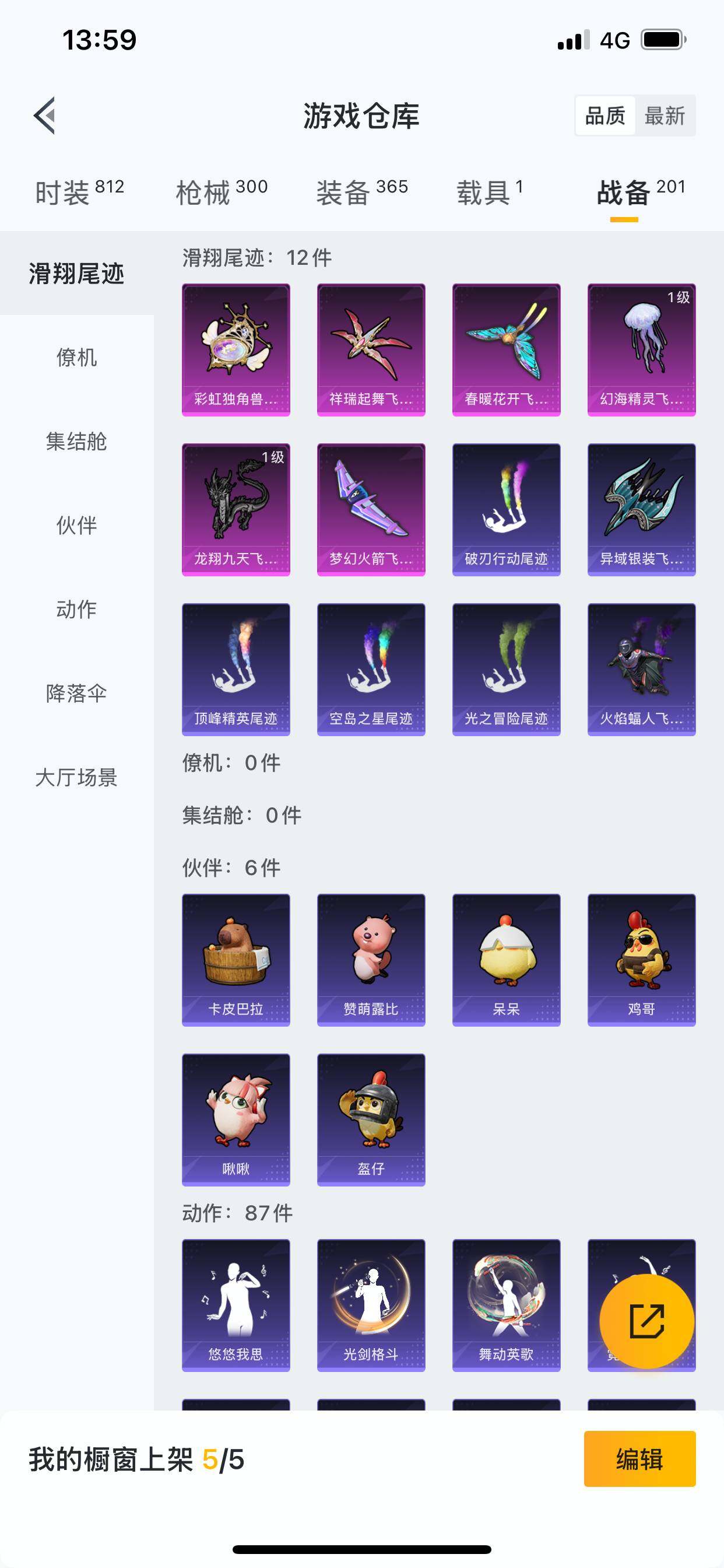 HPDN461941和平精英账号详情图7