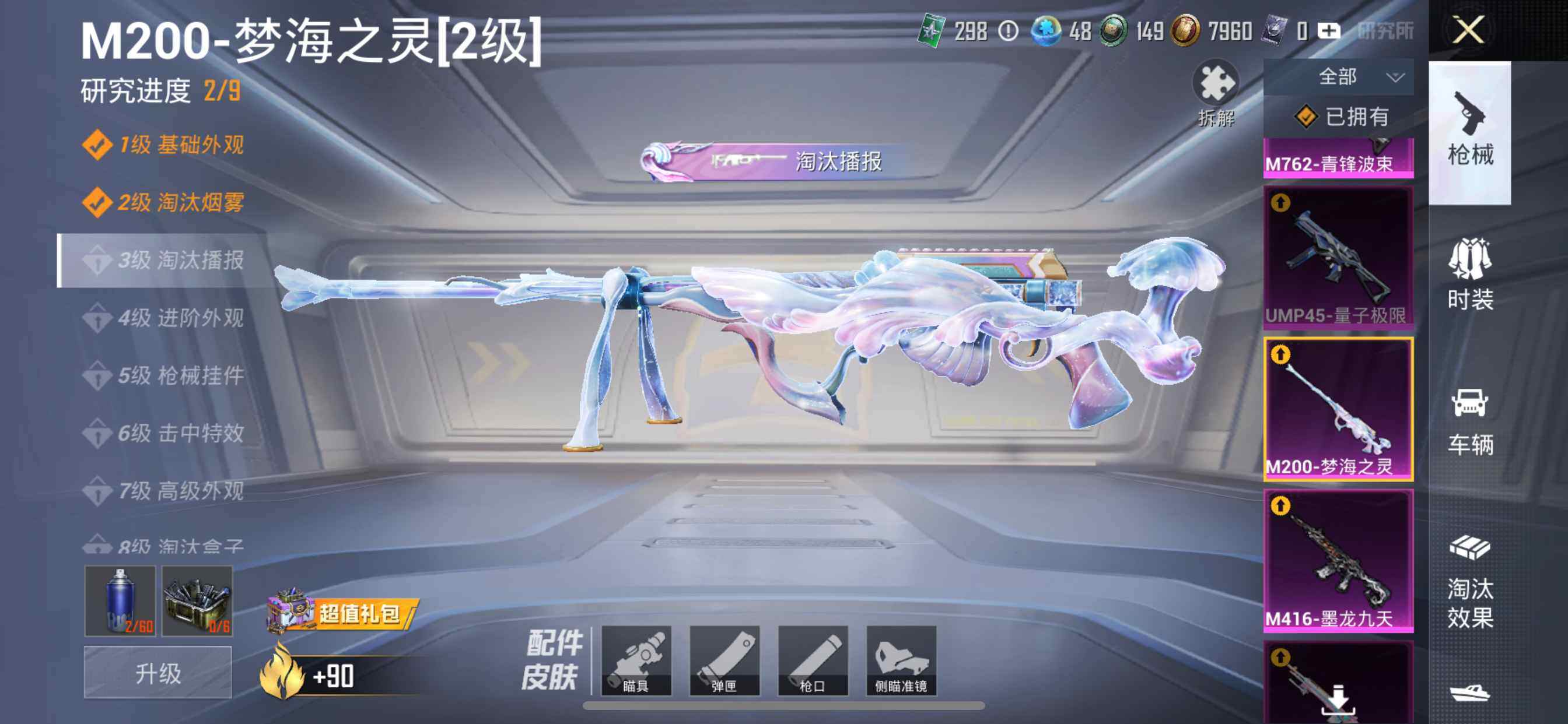 HPDN461941和平精英账号详情图10