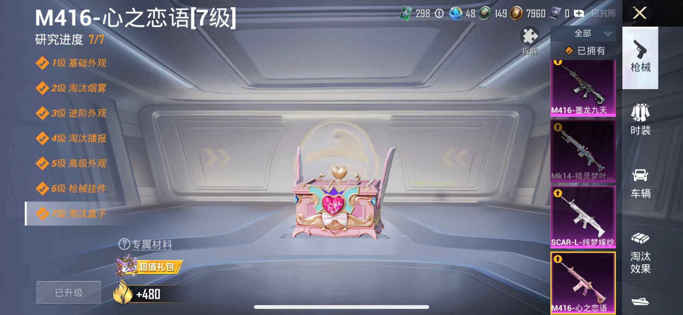 HPDN461941和平精英账号详情图12