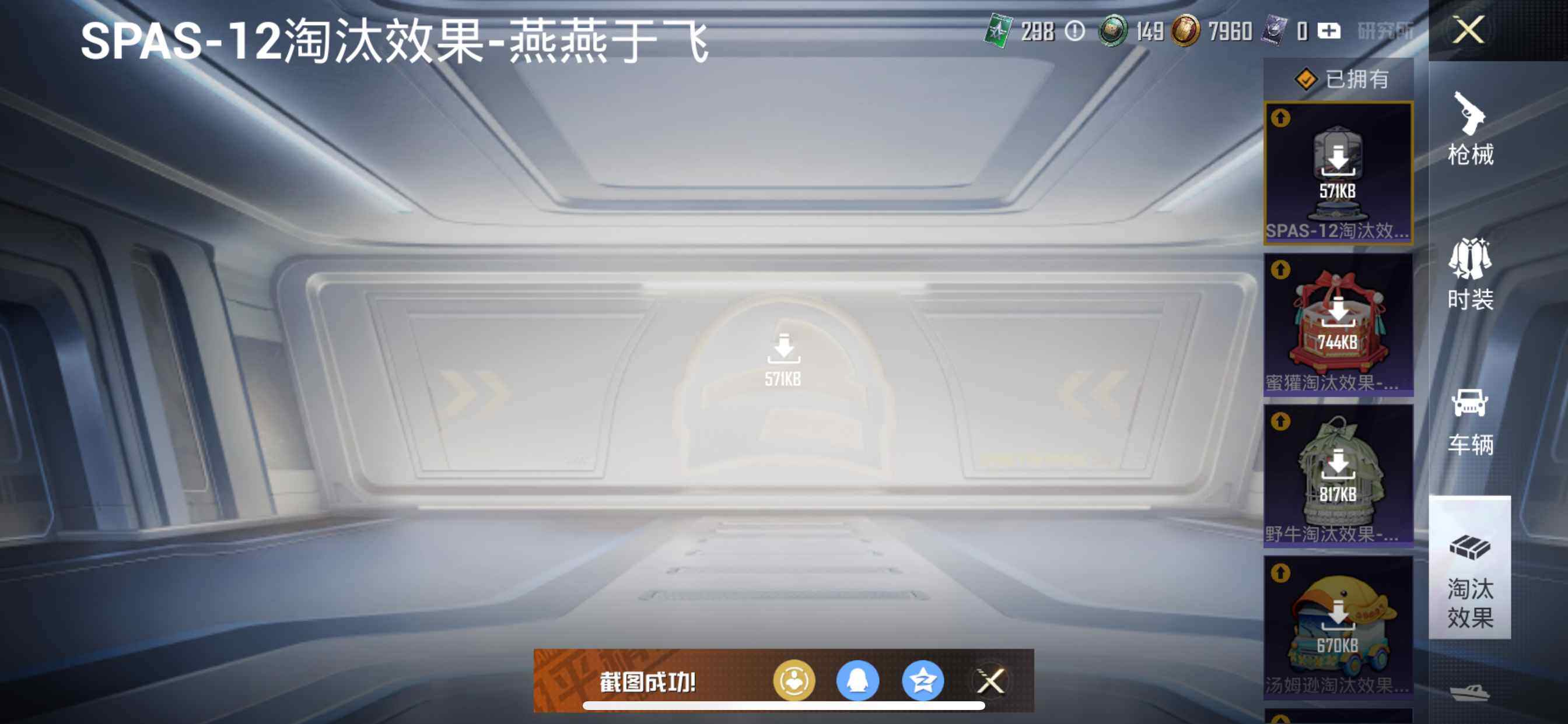 HPDN461941和平精英账号详情图13