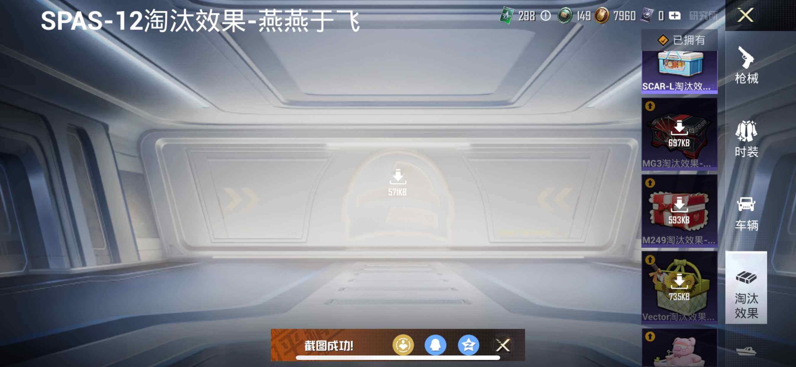 HPDN461941和平精英账号详情图14